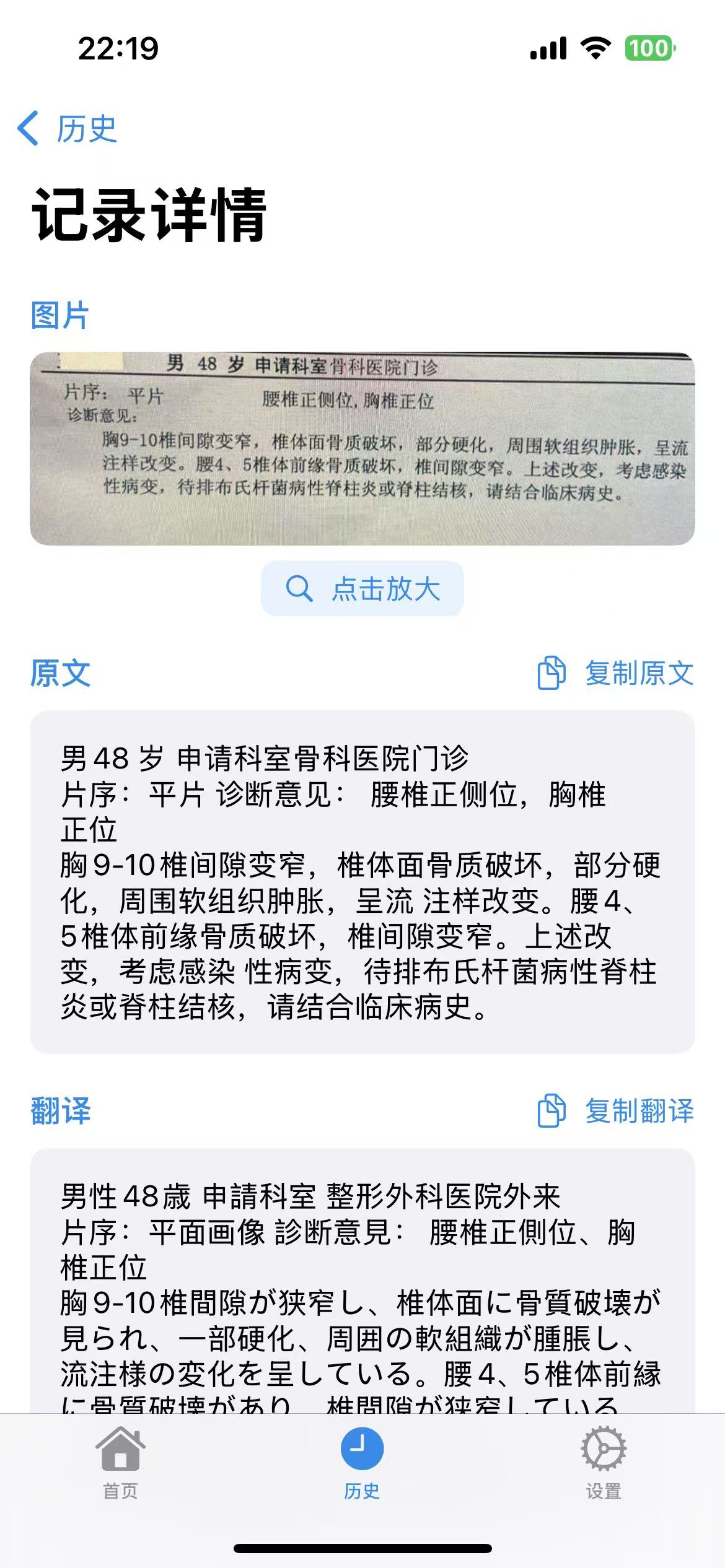 医语通界面截图